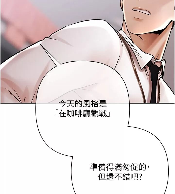 慾债 - 第30話-特別理事會的真相 - page 215