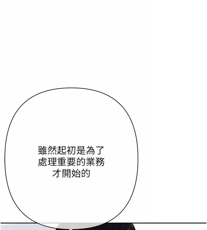慾债 - 第30話-特別理事會的真相 - page 217