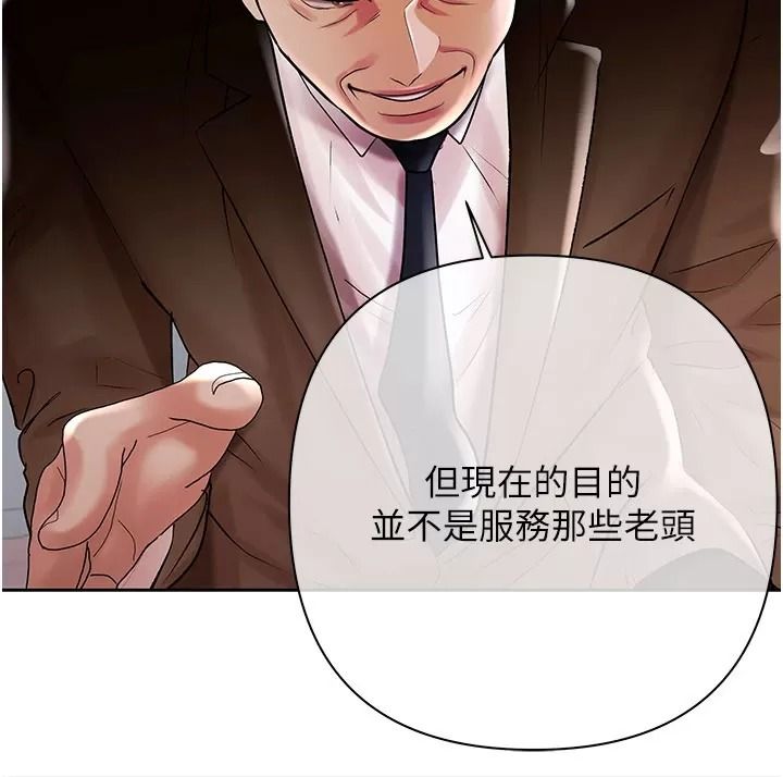 慾债 - 第30話-特別理事會的真相 - page 219