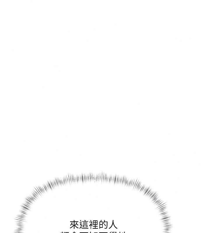 慾债 - 第30話-特別理事會的真相 - page 227