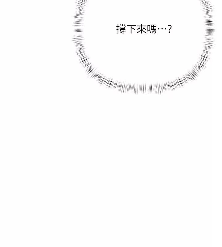 慾债 - 第30話-特別理事會的真相 - page 233