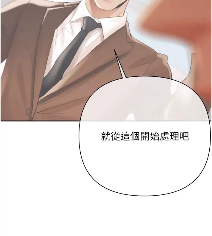 慾债 - 第30話-特別理事會的真相 - page 235