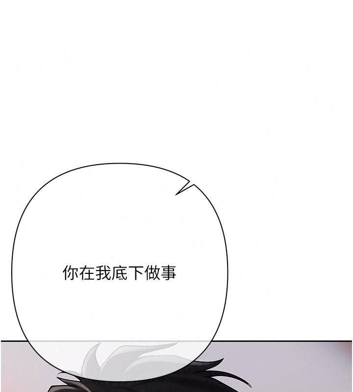 慾债 - 第30話-特別理事會的真相 - page 237
