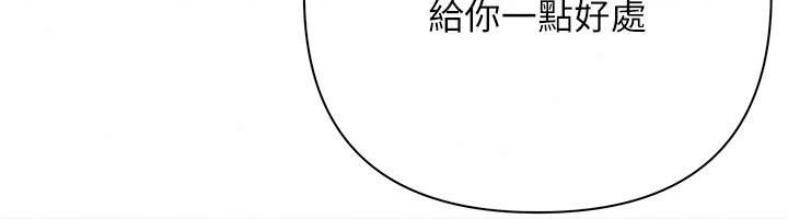 慾债 - 第30話-特別理事會的真相 - page 239