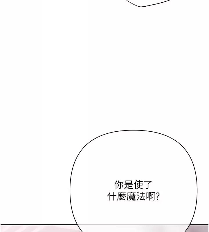 慾债 - 第30話-特別理事會的真相 - page 247