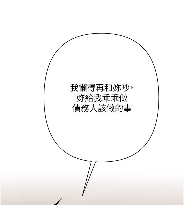 慾债 - 第12話-爬過來我就讓妳口 - page 13