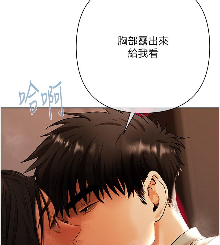 慾债 - 第12話-爬過來我就讓妳口 - page 47