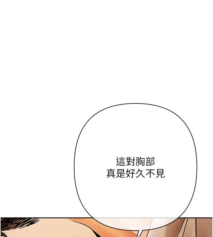 慾债 - 第12話-爬過來我就讓妳口 - page 53