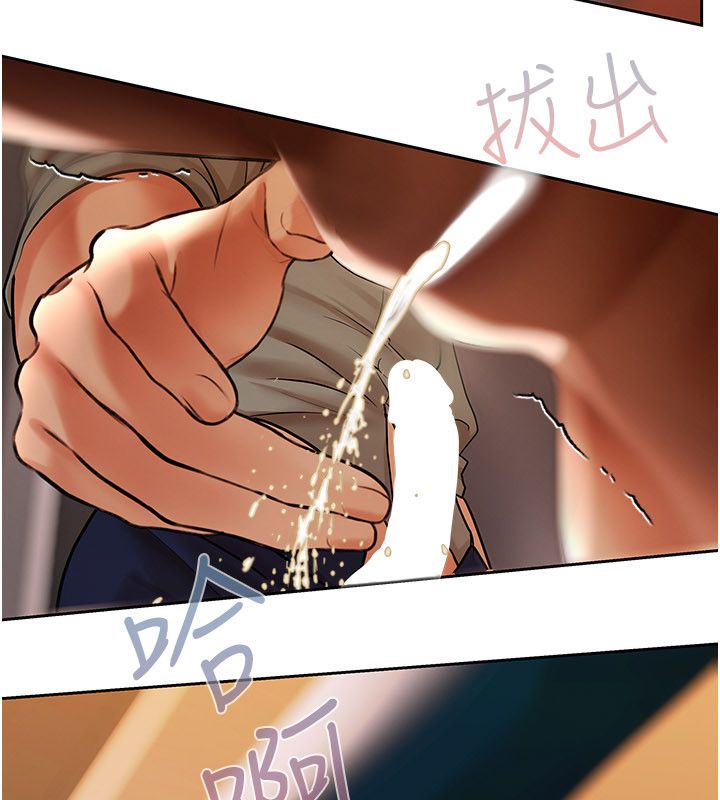 慾债 - 第12話-爬過來我就讓妳口 - page 78