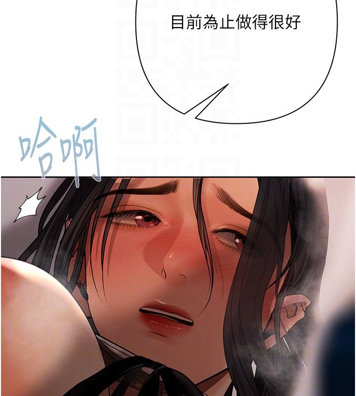 慾债 - 第12話-爬過來我就讓妳口 - page 82