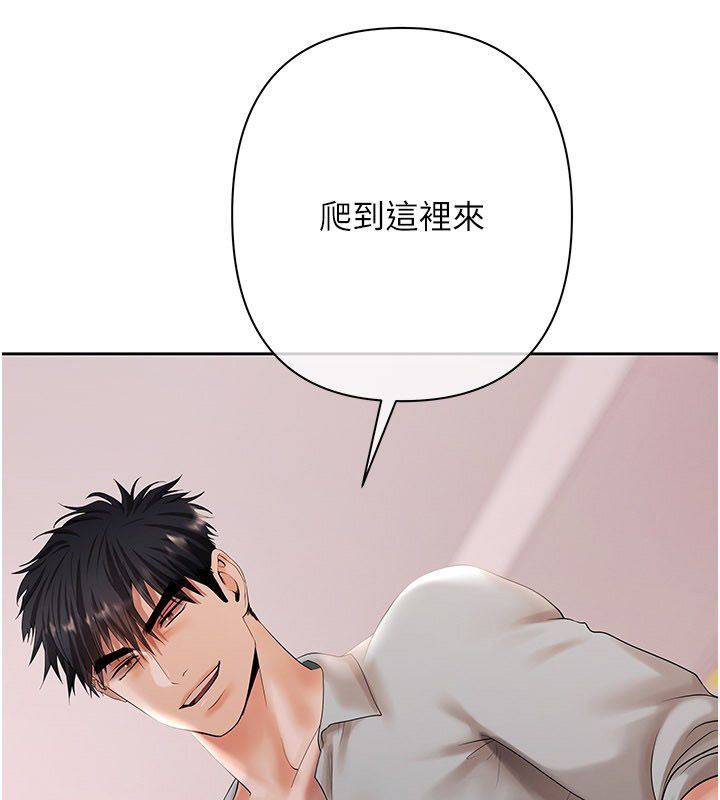 慾债 - 第12話-爬過來我就讓妳口 - page 88