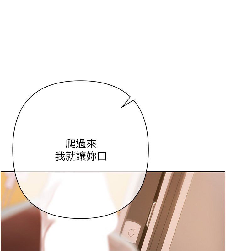 慾债 - 第12話-爬過來我就讓妳口 - page 91