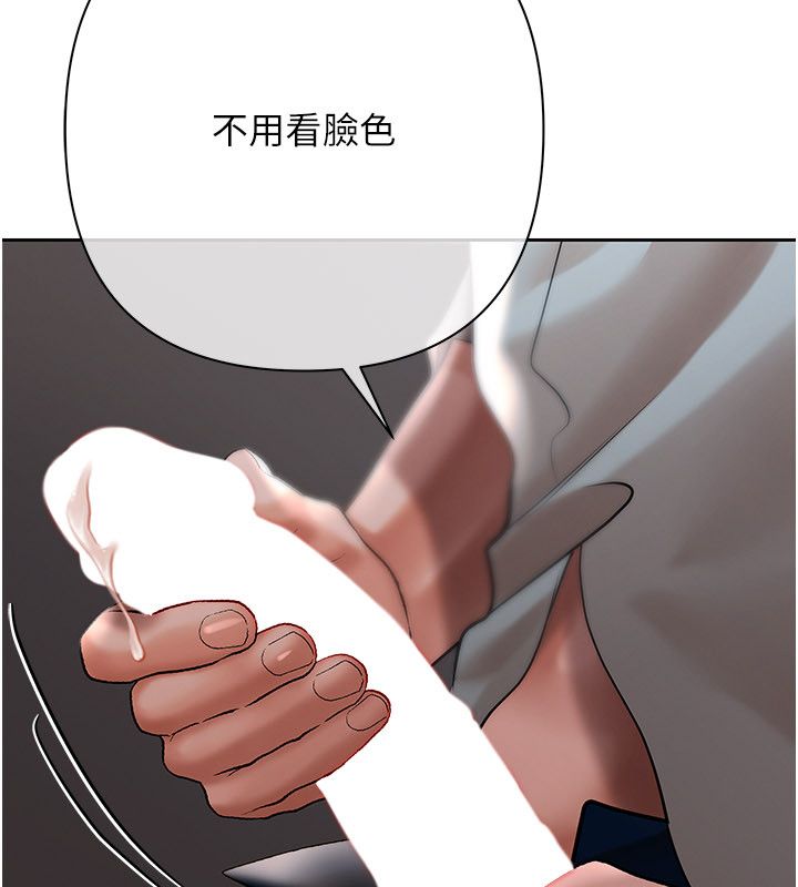 慾债 - 第12話-爬過來我就讓妳口 - page 97