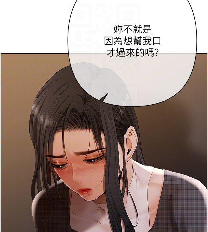 慾债 - 第12話-爬過來我就讓妳口 - page 100