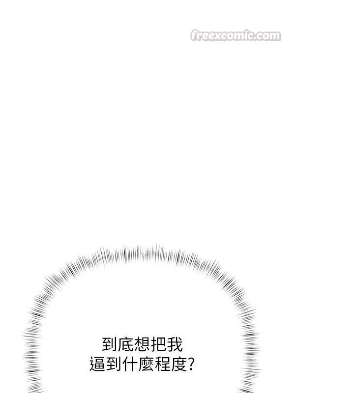 慾债 - 第12話-爬過來我就讓妳口 - page 105