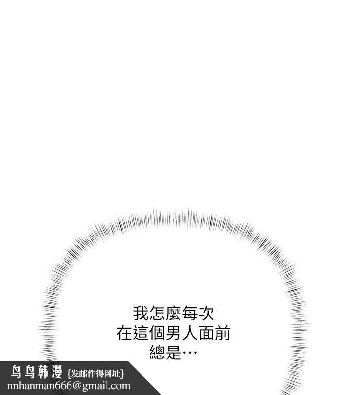 慾债 - 第12話-爬過來我就讓妳口 - page 113