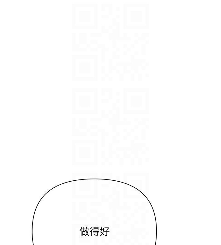 慾债 - 第12話-爬過來我就讓妳口 - page 118