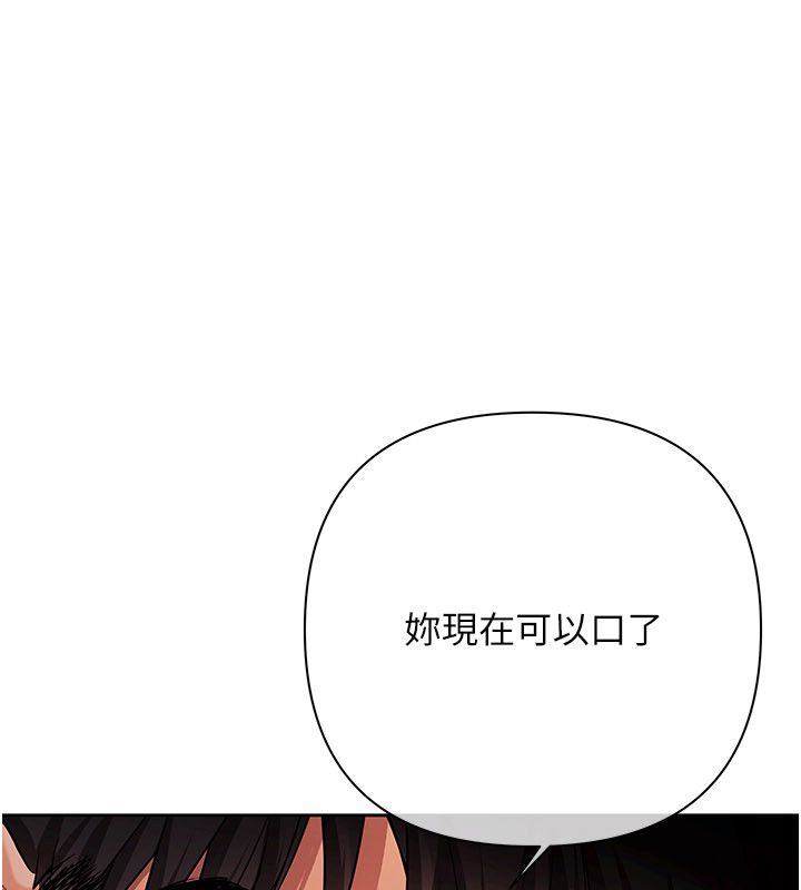 慾债 - 第12話-爬過來我就讓妳口 - page 124