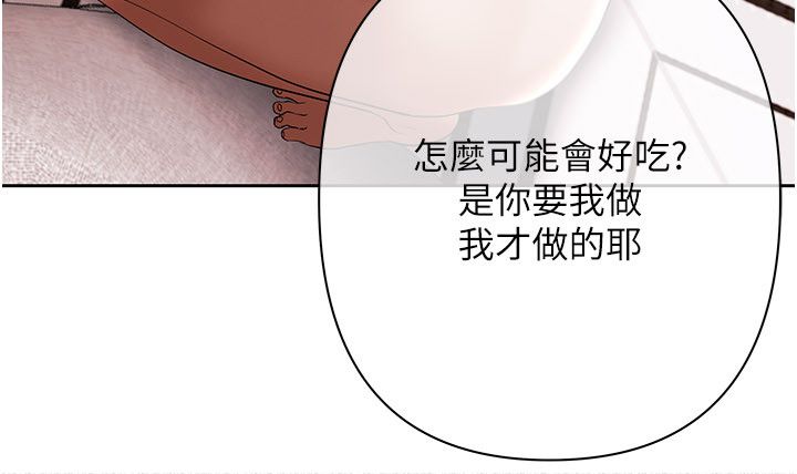 慾债 - 第12話-爬過來我就讓妳口 - page 156