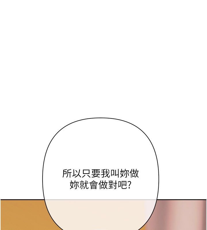 慾债 - 第12話-爬過來我就讓妳口 - page 163
