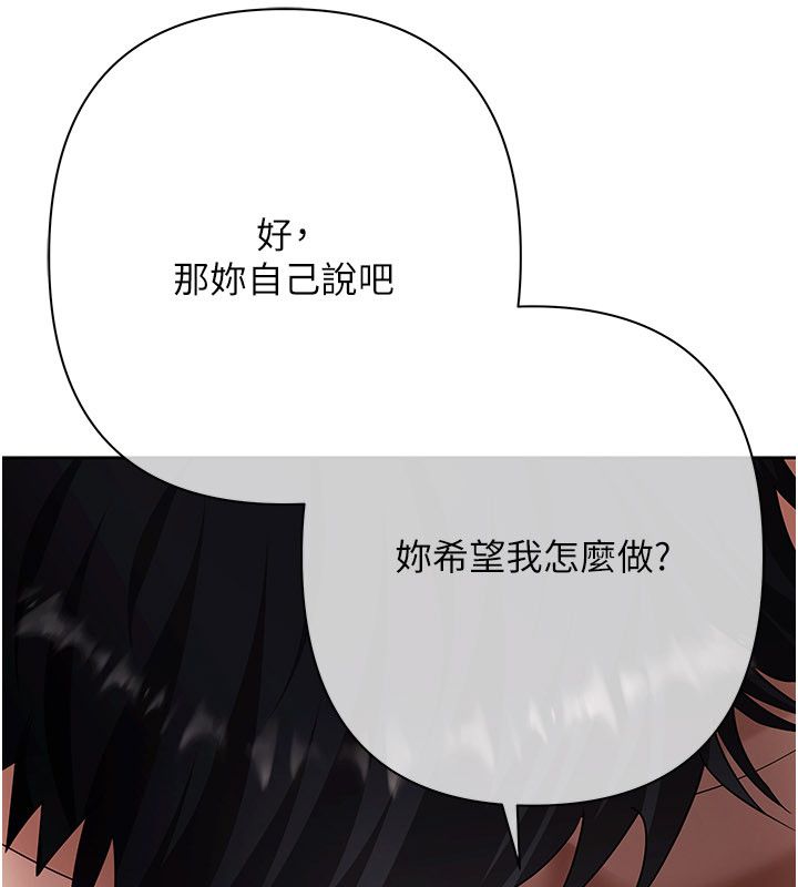慾债 - 第12話-爬過來我就讓妳口 - page 168