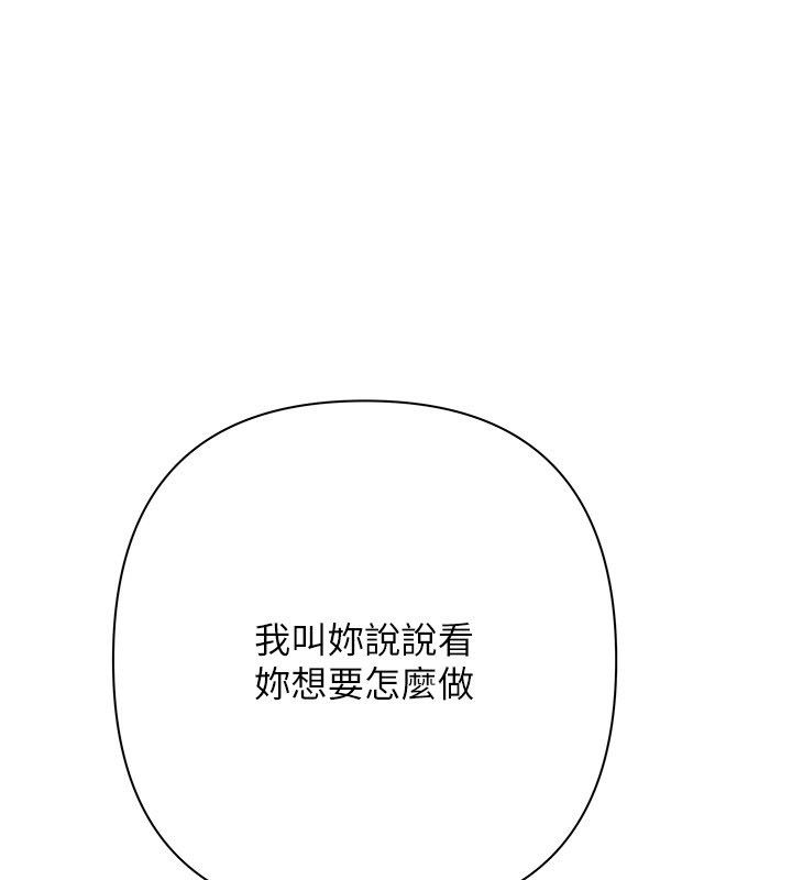 慾债 - 第12話-爬過來我就讓妳口 - page 175