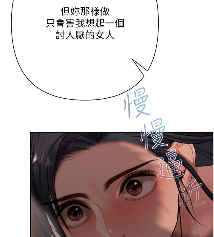 慾债 - 第12話-爬過來我就讓妳口 - page 196