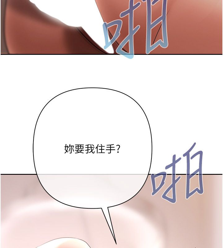 慾债 - 第12話-爬過來我就讓妳口 - page 202