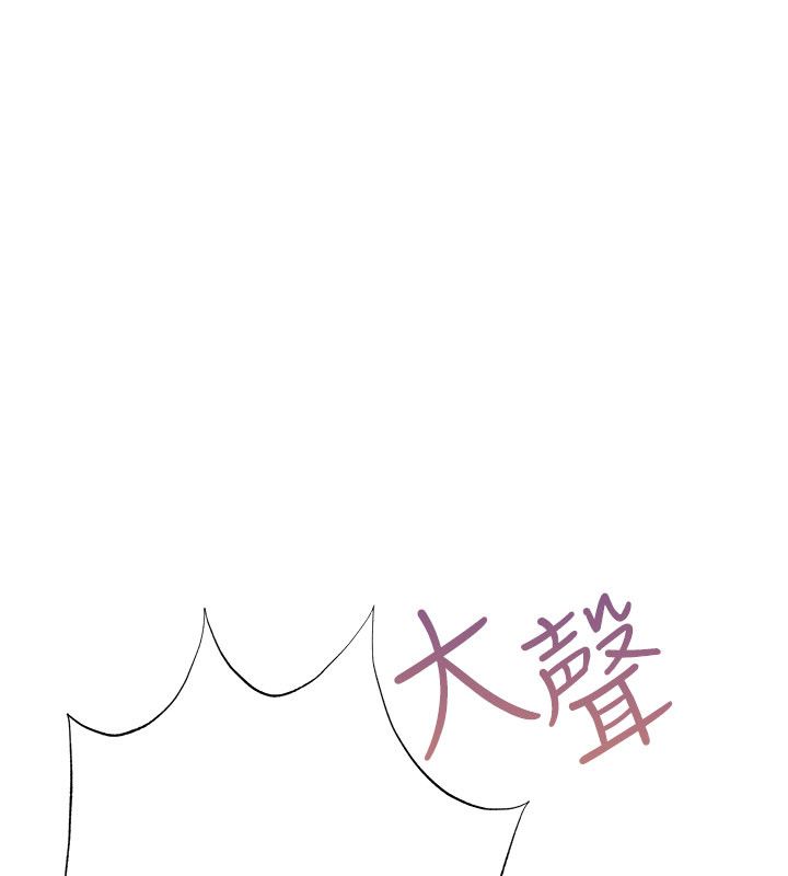 慾债 - 第12話-爬過來我就讓妳口 - page 209