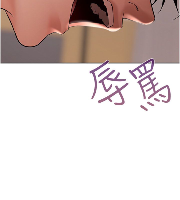 慾债 - 第12話-爬過來我就讓妳口 - page 211