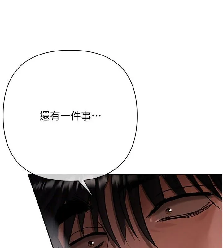 慾债 - 第25話-我知道她的「弱點」 - page 4