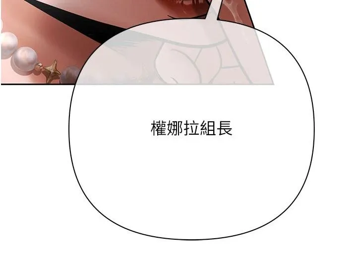 慾债 - 第25話-我知道她的「弱點」 - page 7