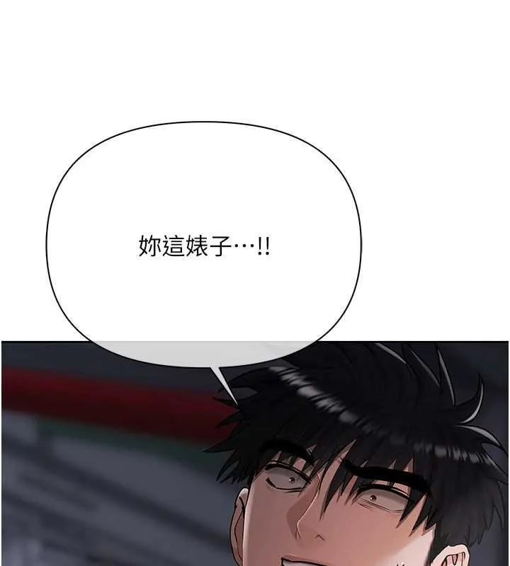 慾债 - 第25話-我知道她的「弱點」 - page 22