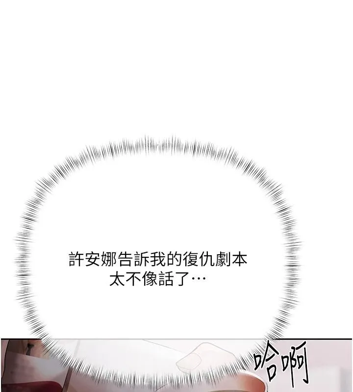 慾债 - 第25話-我知道她的「弱點」 - page 40