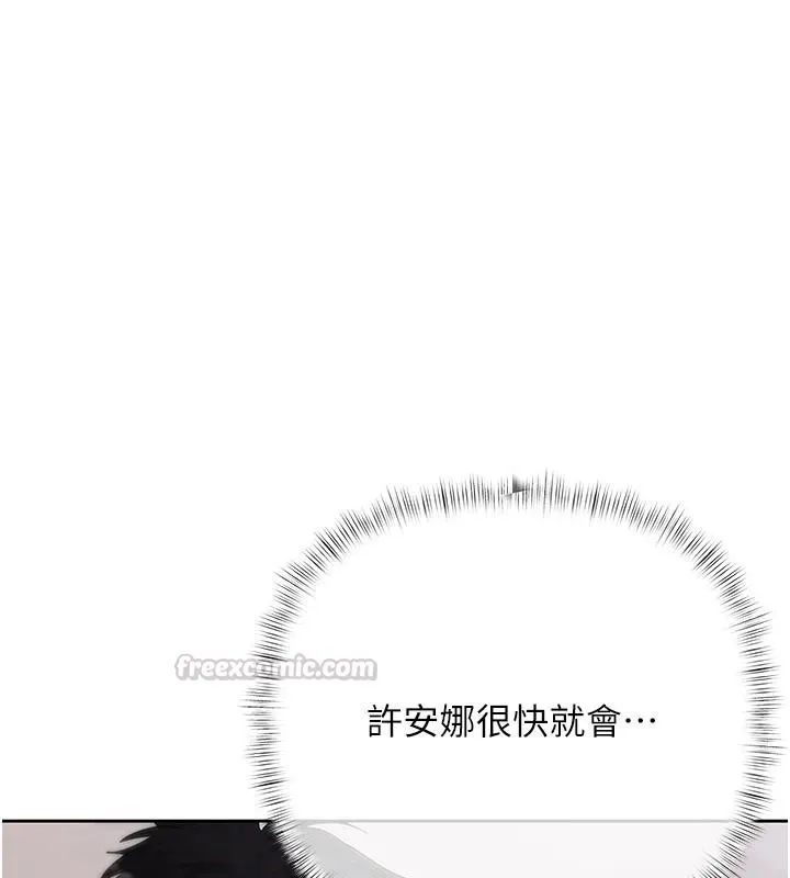 慾债 - 第25話-我知道她的「弱點」 - page 45