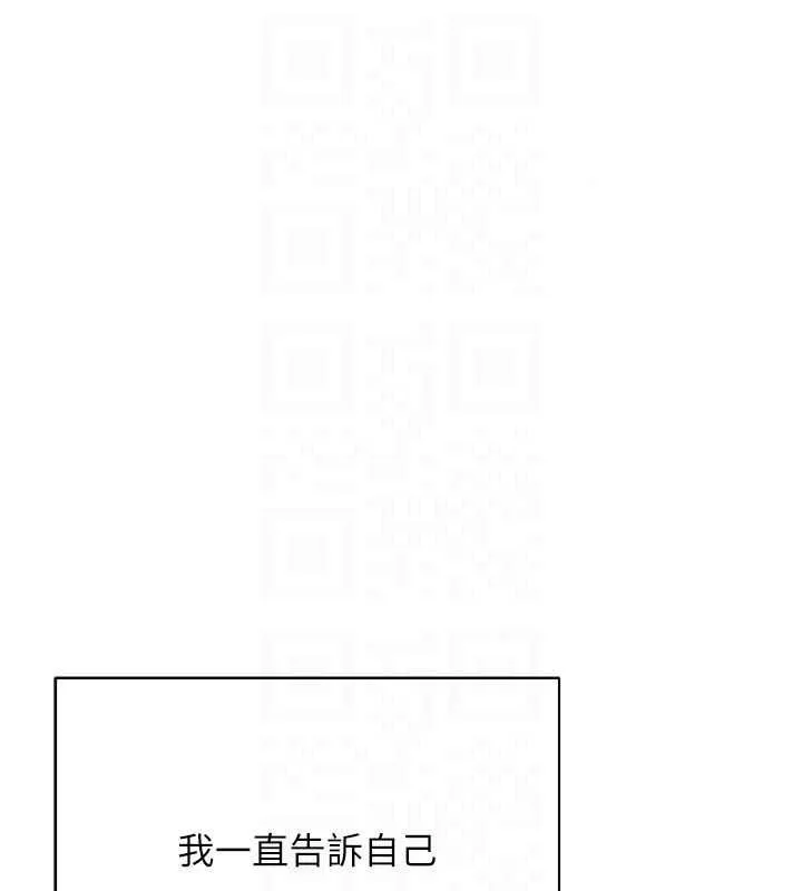 慾债 - 第25話-我知道她的「弱點」 - page 48