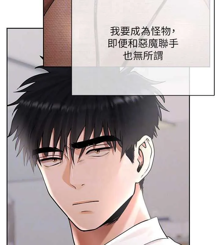 慾债 - 第25話-我知道她的「弱點」 - page 50