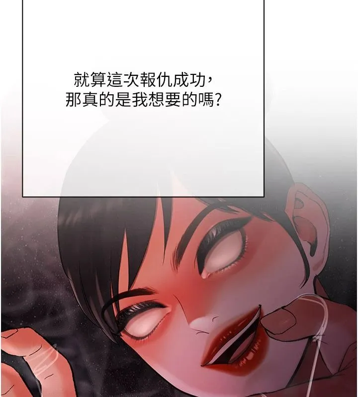慾债 - 第25話-我知道她的「弱點」 - page 58