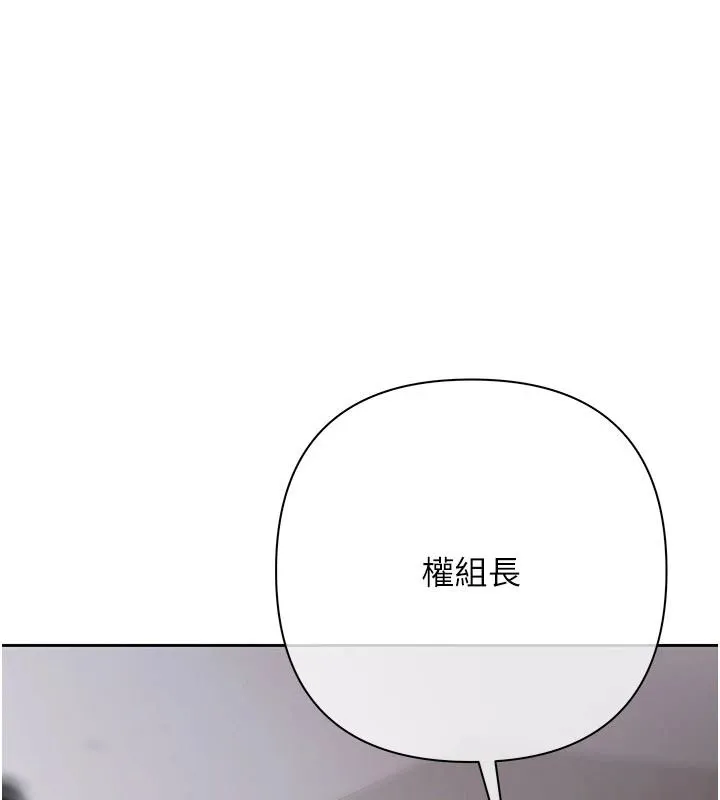 慾债 - 第25話-我知道她的「弱點」 - page 63