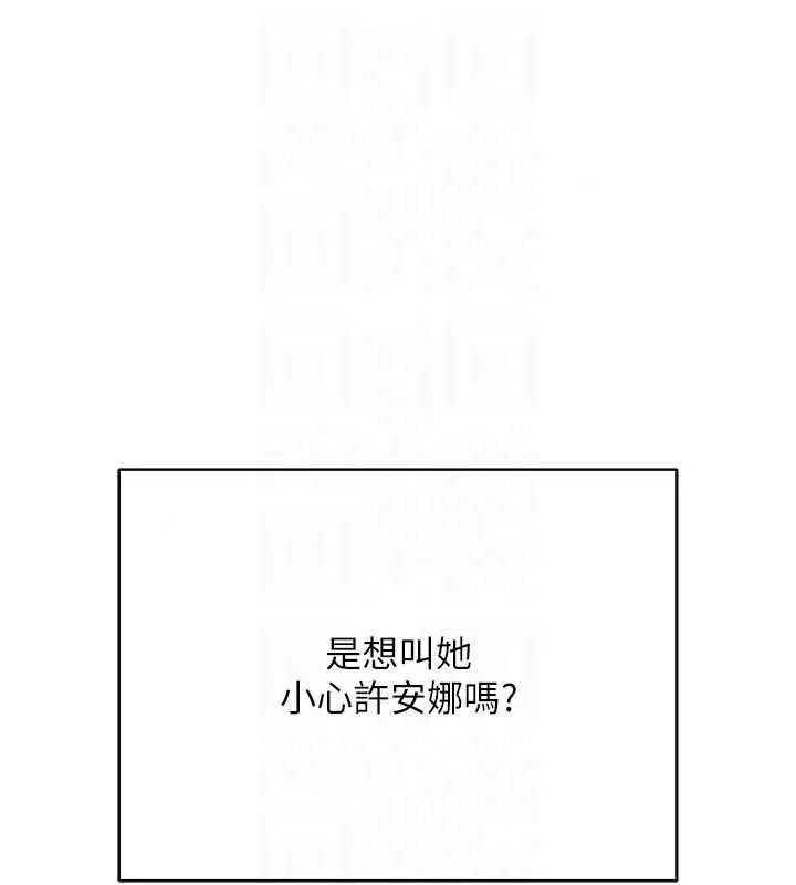 慾债 - 第25話-我知道她的「弱點」 - page 66