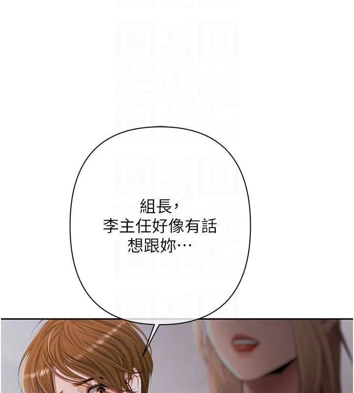 慾债 - 第25話-我知道她的「弱點」 - page 67