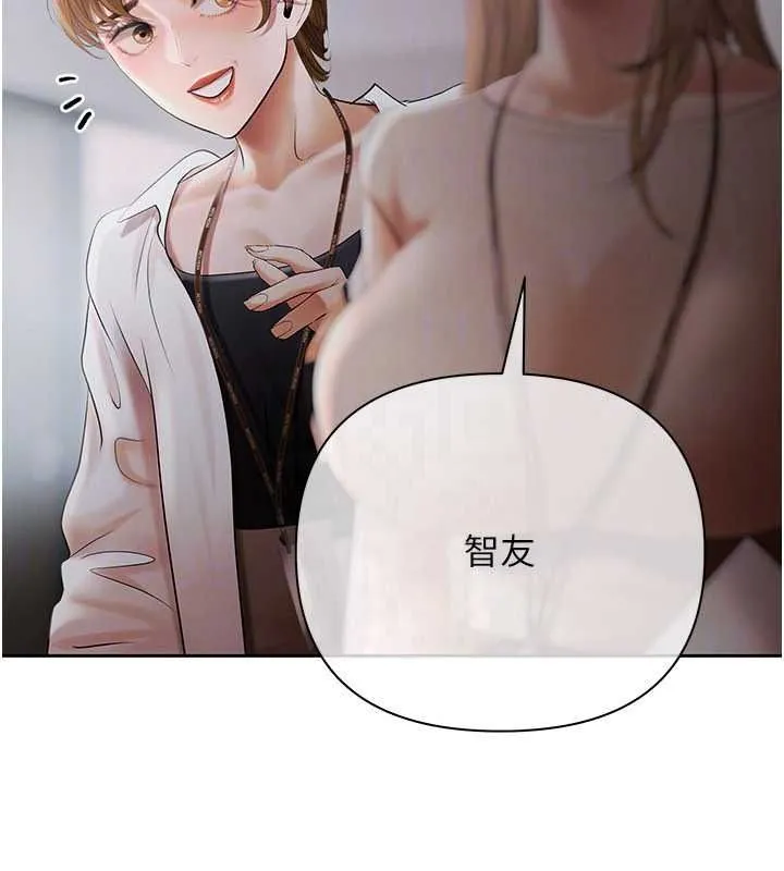 慾债 - 第25話-我知道她的「弱點」 - page 68