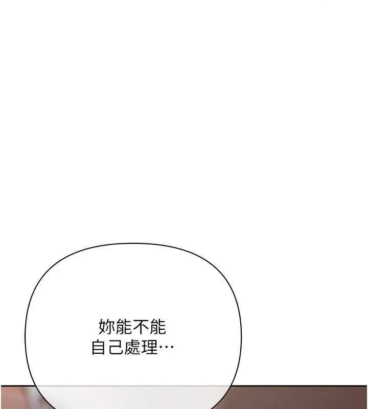 慾债 - 第25話-我知道她的「弱點」 - page 69