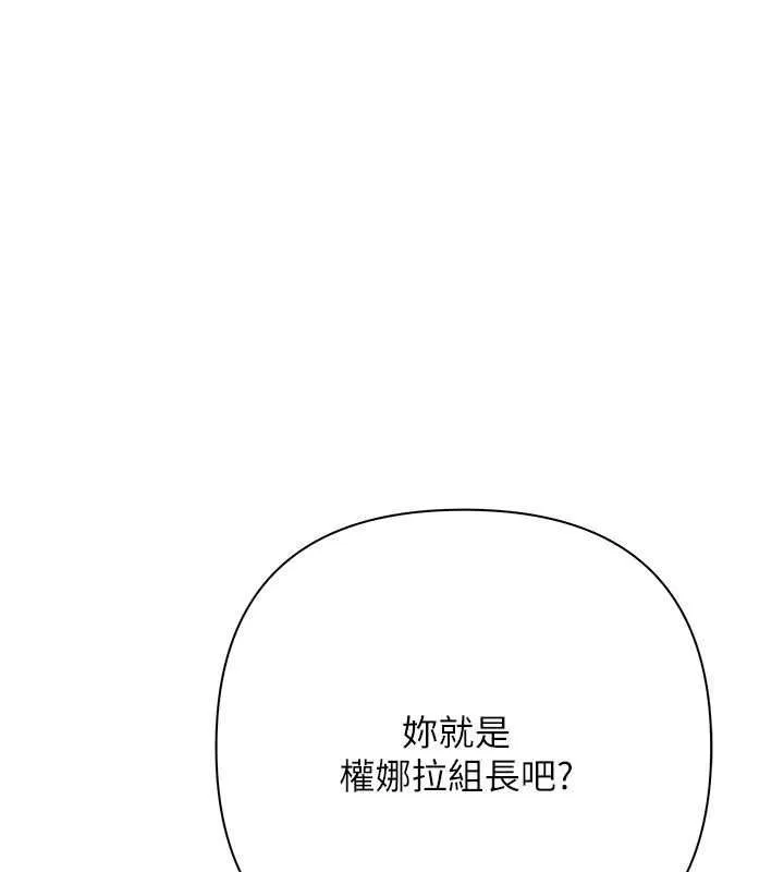 慾债 - 第25話-我知道她的「弱點」 - page 95