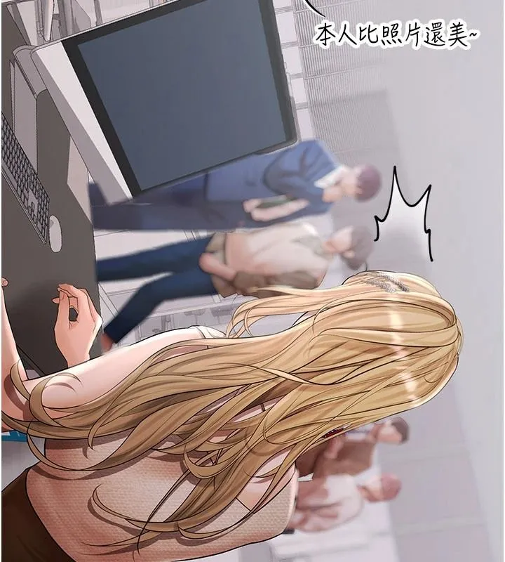 慾债 - 第25話-我知道她的「弱點」 - page 98