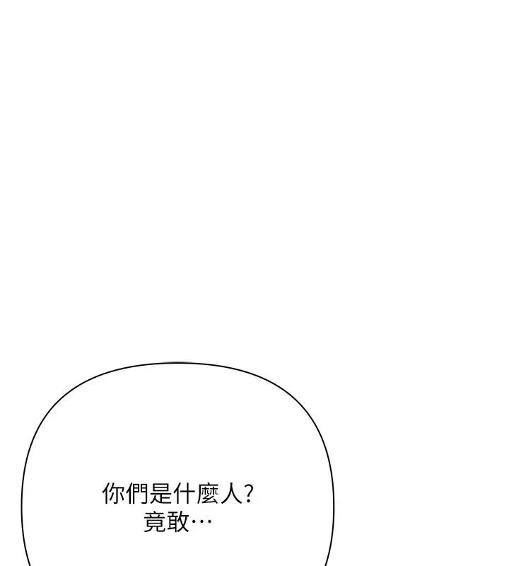 慾债 - 第25話-我知道她的「弱點」 - page 108