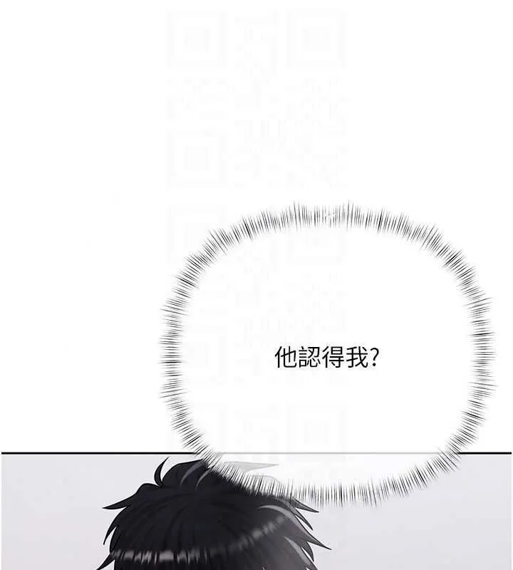慾债 - 第25話-我知道她的「弱點」 - page 141