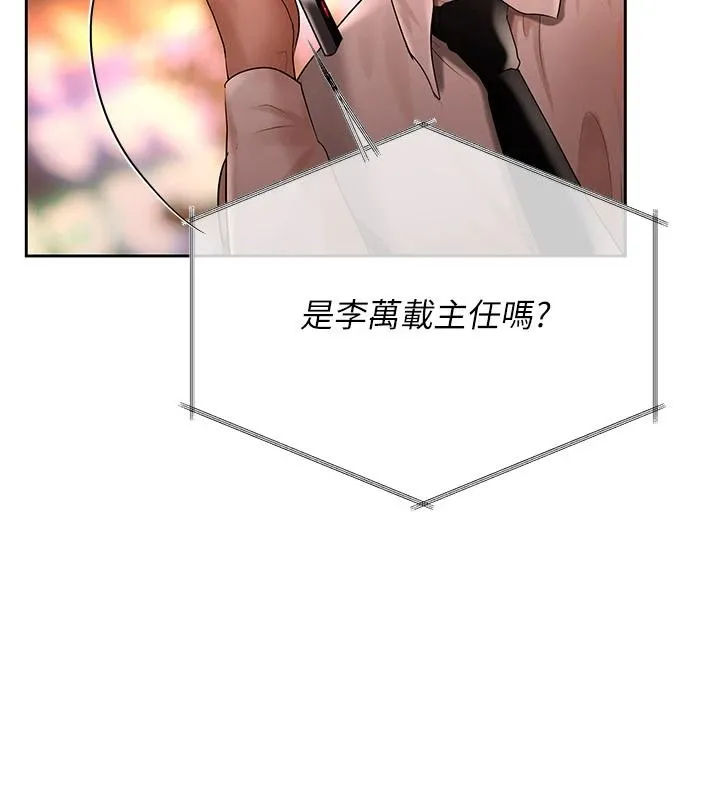 慾债 - 第25話-我知道她的「弱點」 - page 149