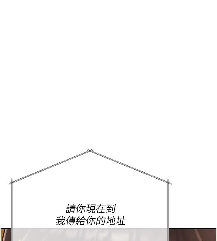 慾债 - 第25話-我知道她的「弱點」 - page 153