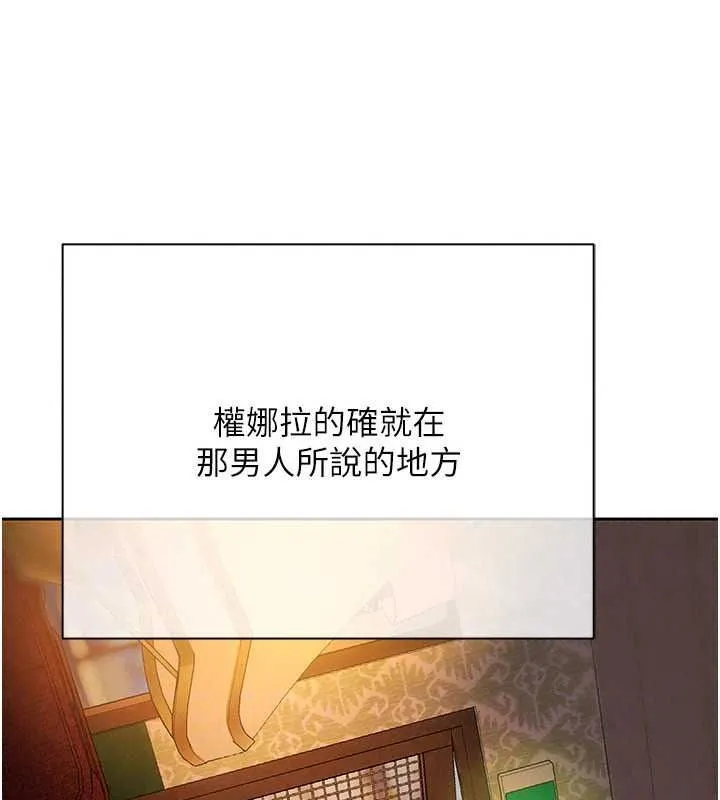 慾债 - 第25話-我知道她的「弱點」 - page 161